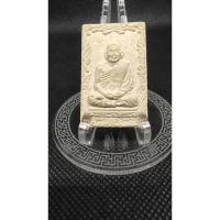 ราคา พระผงรูปเหมือนหลวงพ่อคงวัดวังสรรพรสออกปี2514 (18917453449)