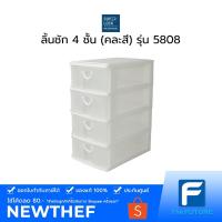 ราคา Micronware SUPERLOCK ลิ้นชัก 4 ชั้น (คละสี) รุ่น 5808 (7066941725)