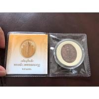 ราคา เหรียญเหรียญพระคลังมหาสมบัติ เพชรยอดมงกุฎ กรมธนารักษ์ ปี 56 (1520775283)