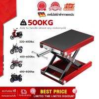ราคา สแตนยกรถมอเตอร์ไซค์ 500KG ปรับความสูงสุด 40CM ที่ยกรถมอเตอร์ไซค์ตัวยกรถมอไซค์ ลิฟท์ยกมอไซค์ ลิฟท์ย motorcycle lift stand ขาตั้งยกรถจักรยานยนต์ แจ็คยกยกรถจักรยานยนต์ (29084238345)