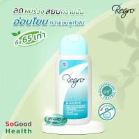 ราคา EXP 06/12/27Regro Hair Protective Shampoo 200 ml. แชมพูป้องกันผมร่วง ลดความมันบนหนังศีรษะ และเส้นผม (20191515240)