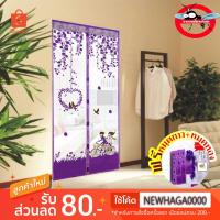 ราคา ม่านกันยุง แบบแม่เหล็ก ม่านแม่เหล็กกันยุงเปิดปิดเองได้ กว้าง90สูง210cm.Magic Mesh Mosquito Door Mesh (2043915730)