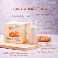 ราคา กิฟฟารีน โซย่า-เวย์ โปรตีน ลดน้ำหนัก เสริมโปรตีน ทดแทนมื้ออาหาร (โปรตีนสกัดเข้มข้นจากถั่วเหลืองและนม ผสมแคลเซียม) 30 ซอง (24265327303)