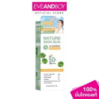 ราคา LE'SKIN Pacare Bessie Le'Skin Nature Skin Sun UV Barrier Sunscreen SPF50+ PA++++ (20 ml.) กันแดดสำหรับผิวหน้า เลอสกิน (29409443541)
