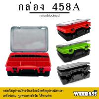 ราคา อุปกรณ์ตกปลา WEEBASS กล่องอุปกรณ์ - รุ่น กล่อง 458A (2ชั้น) กล่องใส่อุปกรณ์ตกปลา (20210380741)
