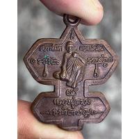 ราคา หลวงปู่สรวง วัดไพรพัฒนา (26554158587)