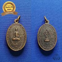 ราคา เหรียญรูปไข่หลังพระนาคปรก เจ้าคุณนรฯ วัดเทพศิรินทร์ กรุงเทพฯ สร้างปี2513 (18289750746)