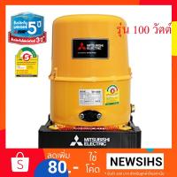 ราคา MITSUBISHI ปั๊มน้ำอัตโนมัติ 100W รุ่น WP-105R ใหม่! (731630164)