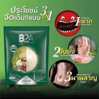 ราคา ส่งฟรี B2A LegacyReborn3in1 (27201198934)