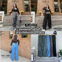 ราคา กางเกงคาร์โก้ผ้าร่ม ดีเทลซิปข้าง สม็อครอบเอว สาวอวบ (27616218246)