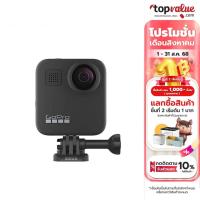 ราคา GoPro Max กล้อง Action Camera แนว 360 องศา | รับประกันศูนย์ไทย 1 ปี (7902963708)