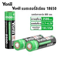 ราคา แบตเตอรี่ YONII 18650, 3.7V 2500mAh แบตเตอรี่ชาร์จ, แบตเตอรี่ชาร์จขนาด 18650, หัวแบน, เหมาะสำหรับไฟฉาย Yonii ความจุจริง (27539614073)