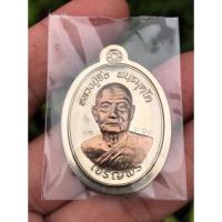 ราคา เหรียญเจริญพร ปี58 หลวงปู่จื่อ (8833141002)