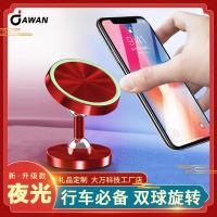 ราคา ที่วางโทรศัพท์มือถือลูกบอลคู่ในรถโลหะอลูมิเนียมอัลลอยด์เรืองแสงที่วางแม่เหล็กที่วางนำทางในรถขี้เกียจ (8167690305)