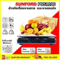 ราคา SUNFORD POS1100 เครื่องชั่งดิจิตอล ต่อคอมพิวเตอร์ 30 กิโลกรัม ละเอียด 5g/10g มีใบรับรอง (14689418255)