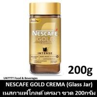ราคา NESCAFE GOLD Crema 200g เนสกาแฟโกลด์ เครมา ขวด 200กรัม (เครมมา) (4329036019)