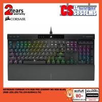 ราคา KEYBOARD (คีย์บอร์ด) CORSAIR K70 RGB PRO (CHERRY MX RGB BLUE) (RGB LED) (EN/TH) (CH-9109411-TH) (12885356366)
