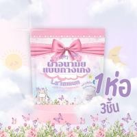 ราคา [ 1 ห่อ 3 ชิ้น ] ลาละมุน ผ้าอนามัยแบบกางเกง คุณแม่หลังคลอด ฟรีไซส์ (29366589776)