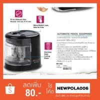 ราคา กบเหลาดินสออัตโนมัติ กบเหลาแบตเตอรี่ 2 ช่อง​ MS-002 (7841438740)