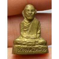 ราคา รูปหล่อเล็ก พ่อท่านคล้าย วัดสวนขันธ์ พ.ศ. 2505 (41905221750)