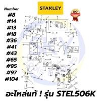ราคา อะไหล่แท้ STEL506K STANLEY สว่านโรตารี่ 750W สแตนเล่ย์ แท้ 100% (7194351549)