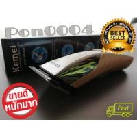ราคา ปัตตาเลี่ยนตัดผมไร้สายKEMEIรุ่น KM-5018 (2042831187)