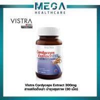 ราคา VISTRA Cordyceps Extract 300mg Plus Black Galingale 30 เม็ด สารสกัดจากถั่งเช่า กระชายดำ (12286111940)