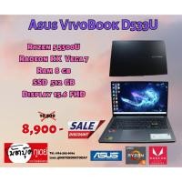 ราคา โน๊ตบุ๊คมือสอง Notebook Asus VivoBook D533U (23067784019)
