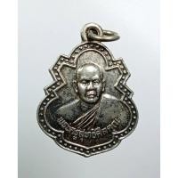 ราคา A7775 พระครูสุทธิศีลคุณ หลวงพ่ออุดมทรัพย์ วัดประสิทธิเวช จ.นครนายก ปี2543 (26179746393)