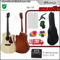 ราคา Mantic กีต้าร์โปร่ง รุ่น AG-1C สีไม้+พร้อมของแถม ครบเซ็ต (632075668)