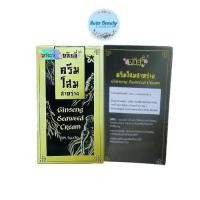 ราคา (3ซอง/กล่อง) หลินลี่ ครีมโสมสาหร่าย ครีมโสมดำ ขนาด 5 กรัม Ginseng Seaweed Cream (29576781756)