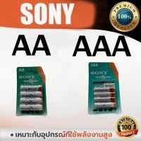 ราคา จัดส่ง24ชม！SONY ถ่านชาร์จ แบตเตอรี่ AA 4600 mAh /AAA 4300 mAh NIMH Rechargeable Battery 1.2v แบตเตอรี่ sonyaa (40506902434)