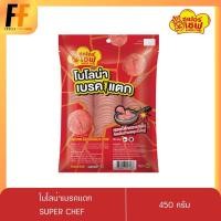 ราคา โบโลน่าเบรคแตก (โบโลน่าไก่) ตราซูเปอร์เชฟ 450 กรัม (13970609161)