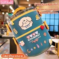 ราคา Softkiss กล่องข้าว ปิ่นโตมีหูหิ้ว 1/2 ชั้น ลายการ์ตูน ปิ่นโต กล่องข้าว กล่องใส่อาหาร ปิ่นโตใส่ข้าว มี 3 สี ปิ่นโตสแตนเลส (20813841810)