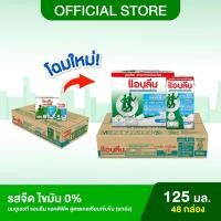 ราคา [ขายยกลัง] Anlene Actifit แอนลีน แอคติฟิต นมยูเอชทีปราศจากไขมันสูตรแคลเซียมเข้มข้น รสจืด ไขมัน 0% 12x4x125 มล.(48 กล่อง) (9886843136)
