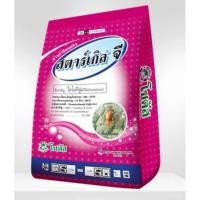 ราคา สตาร์เกิลจี(รองก้นหลุม) บรรจุ1กิโลกรัม (8210112554)