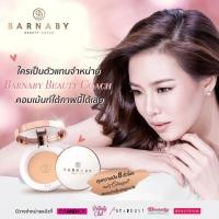 ราคา x3 Barnaby Beauty Coach แป้งหน้าเด็กในตำนาน (6961379607)