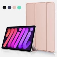 ราคา Ipad Mini7 Mini6 Mini5 Mini4 Mini3 Mini2 Frosted ด้านล่างซิลิโคน Tri-fold Bracket TPU แท็บเล็ตสําหรับ iPad Mini 7 2024 6 5 4 3 2 1 7.9 8.3 นิ้ว Anti Scratch แท็บเล็ตป้องกันหน้าจอ (24130083651)