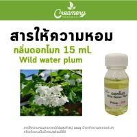 ราคา สารให้ความหอม กลิ่นดอกโมก ขนาด 15 ml. (3610427963)
