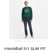 ราคา กางเกงยีนส์ผู้ชาย ลีวายส์ของแท้ 100% Levi’s ไซส์33กางเกงยีนส์ขายาว (12561921167)