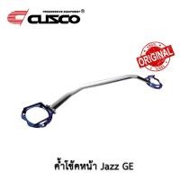 ราคา CUSCO คัสโค่ ค้ำหน้า Honda Jazz GE ค้ำโช้ค ค้ำโช้คหน้า แจ๊ส จีอี 2008 2010 2011 2012 2015 (24712502856)