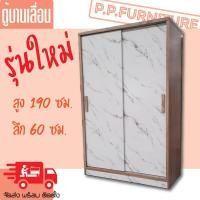 ราคา ตู้เสื้อผ้าบานเลื่อน 120 ซม. ประกอบติดตั้งเขตกรุงเทพฯปริมณฑล (ต่างจังหวัดลูกค้าประกอบเอง) (3335078473)
