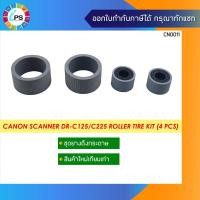 ราคา ชุดดึงกระดาษ Canon Scanner DR-C125/C225 Roller Tire Kit (4 Pcs) (12231353662)