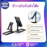 ราคา ที่วางมือถือตั้งโต๊ะ ขาตั้งโทรศัพท์มือถือ ที่ตั้งโทรศัพท์ แข็งแรงทนทาน มี4สี พับได้ ปรับได้หลายมุม (9782115514)