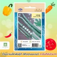 ราคา บวบงู เจียไต๋ เมล็ดพันธุ์บวบงู (898684137)