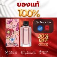 ราคา Gucci Flora Gorgeous Gardenia EDT 100ml (23200442077)