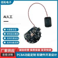 ราคา AI Voice Replacement Offline เชื่อมต่ออัตโนมัติอัจฉริยะ AI Robot Voice Conversation Control Board Module Factory Supply (29689870178)