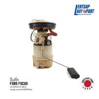 ราคา (ของแท้ถอด ) ปั๊มติ๊ก, ปั้มติ๊ก Ford Focus MK2 2005-2011 (14197291194)