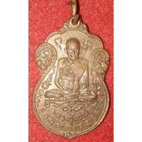 ราคา S12 เหรียญหลวงพ่อบุญมี วัดอ่างแก้ว ภาษีเจริญ กทม. ปี พ.ศ.2517 (รุ่นสุดท้าย) (25764717292)