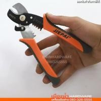 ราคา คีมตัด-ปอกสายไฟ ขนาด 7 นิ้ว JIEPAI คีมตัดสายไฟ คีมปอกสายไฟ (9783357280)